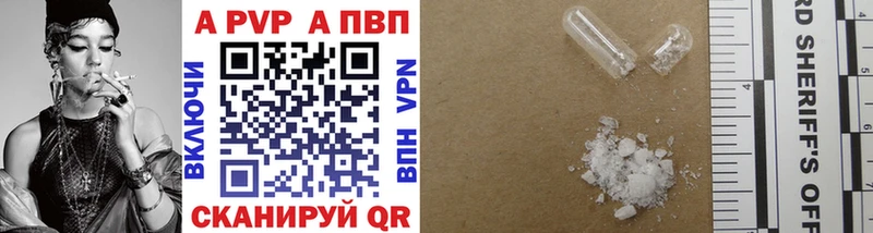 A-PVP крисы CK  Купить закладки  Краснокамск 