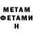 МЕТАМФЕТАМИН пудра ARS 999