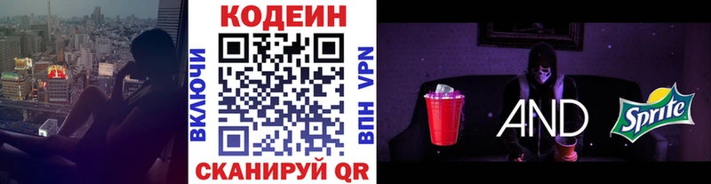 Купить  Краснокамск  Кодеин Purple Drank 