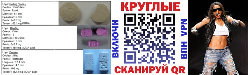 Экстази круглые  Купить  Краснокамск 