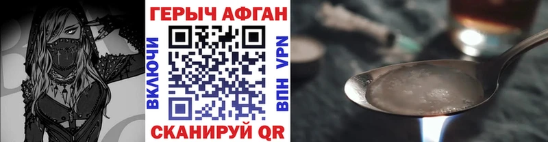 ГЕРОИН Афган Купить Краснокамск