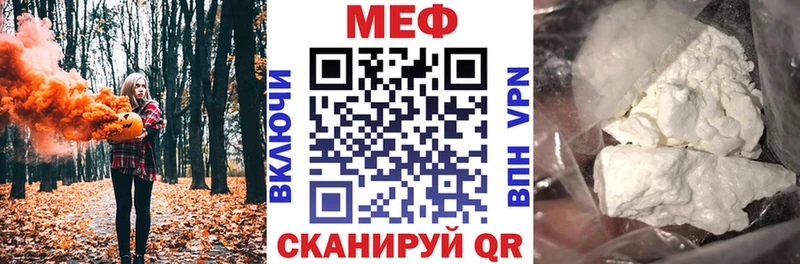 МЕФ 4 MMC Купить где Краснокамск