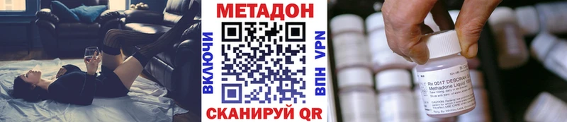 МЕТАДОН кристалл  Купить где  Краснокамск 